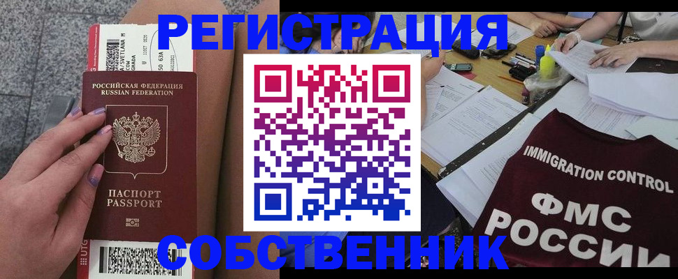 найти адрес прописки в Северобайкальске