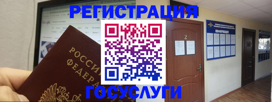прописка для кредита в Северобайкальске