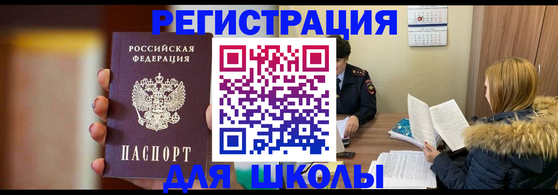 временная регистрация надежно в Северобайкальске